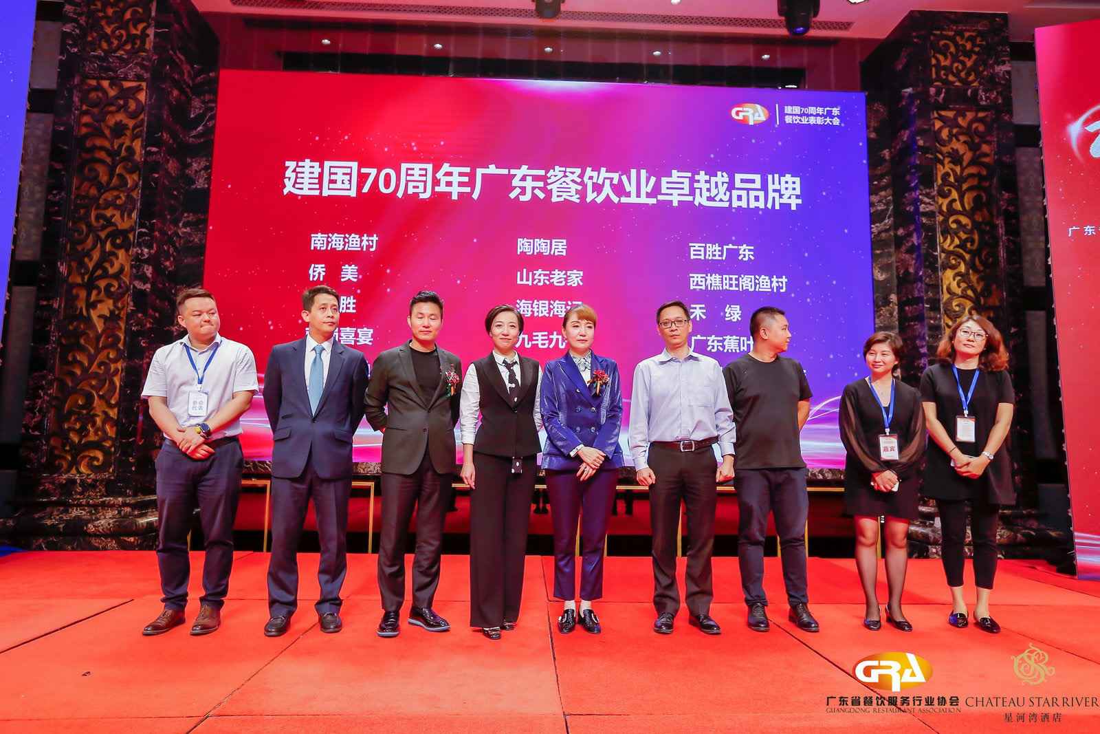 2019广东盛宴 | 九游网页版登录入口-九游(中国)荣获“建国70周年广东餐饮业卓越品牌”大奖