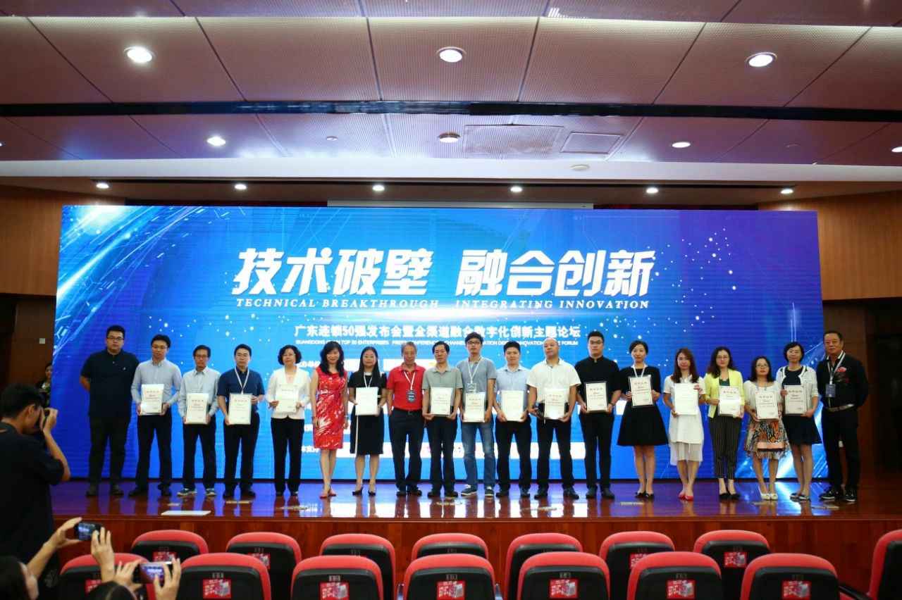 喜讯丨九游网页版登录入口-九游(中国)餐饮荣获“2017年度广东连锁50强”称号